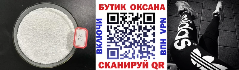 Бутират жидкий экстази OMG ссылка мориарти наркотические препараты Вихоревка