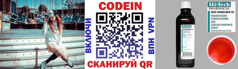 Кодеин Purple Drank  Вихоревка 