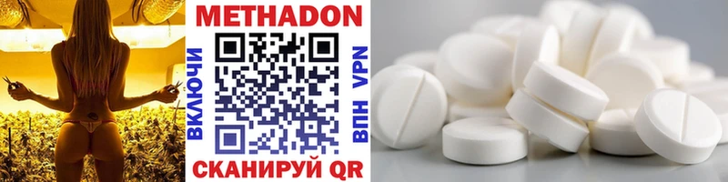 МЕТАДОН methadone Вихоревка
