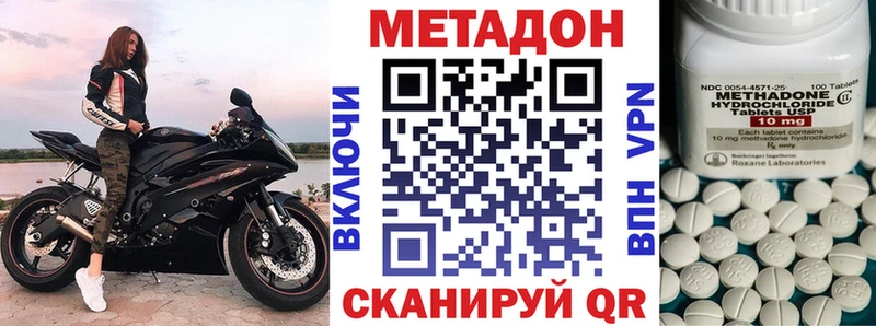 МЕТАДОН кристалл  Вихоревка 